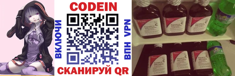 Кодеиновый сироп Lean напиток Lean (лин)  Купить где  Краснообск 