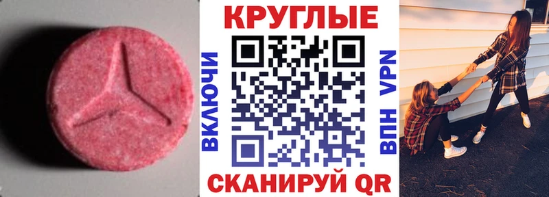 Купить  Краснообск  ЭКСТАЗИ таблы 