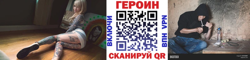 ГЕРОИН хмурый  Купить  Краснообск 