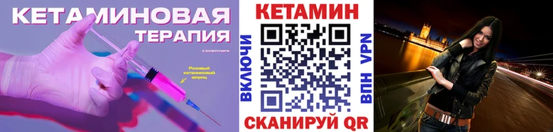 Кетамин ketamine Купить закладки Краснообск