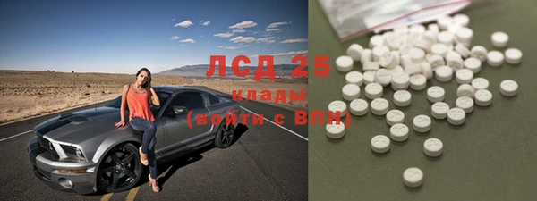 марки lsd Вязьма